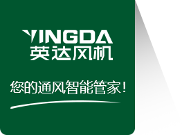 logo-紹興上虞英達風機有限公司【官方網(wǎng)站】